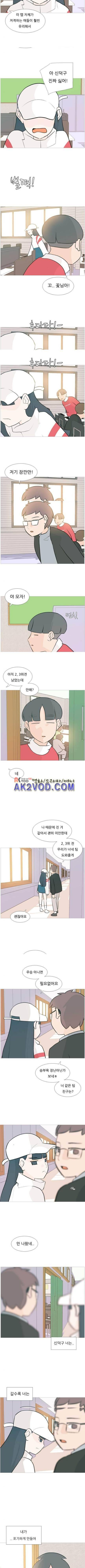 연놈 112화 4