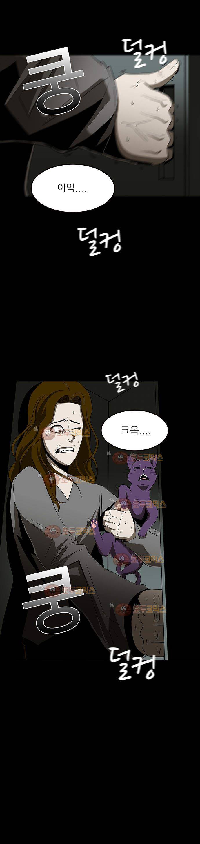귀신의 손 62화 2