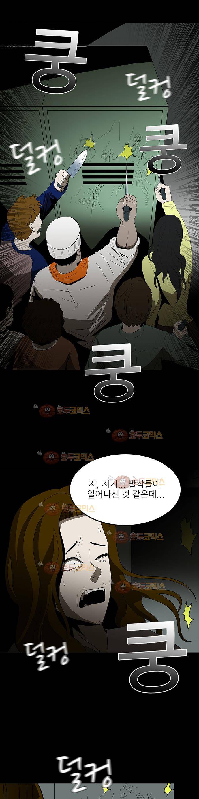 귀신의 손 62화 3