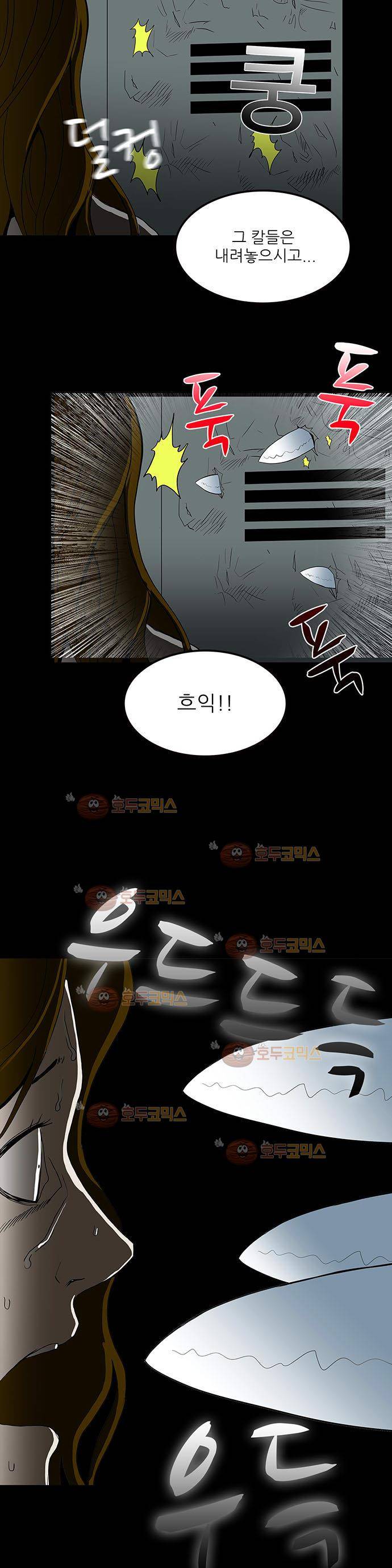 귀신의 손 62화 4