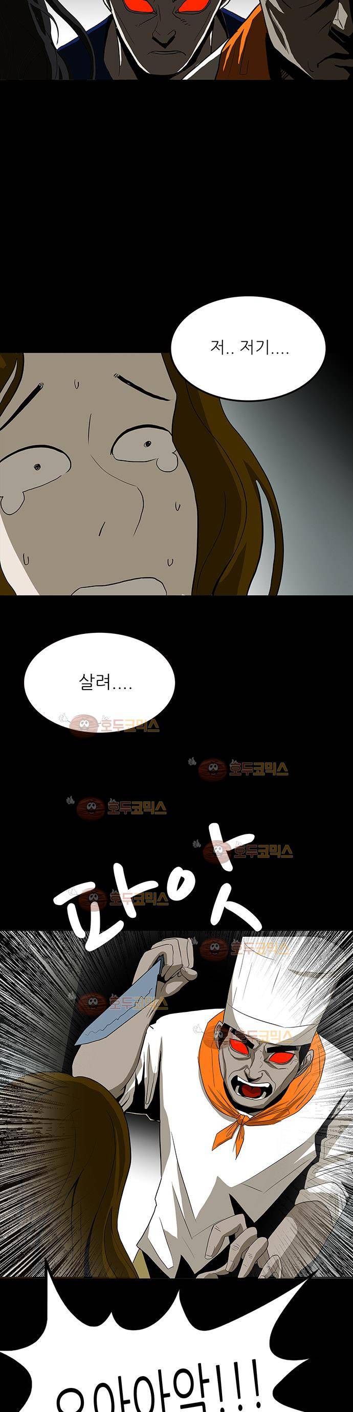 귀신의 손 62화 7