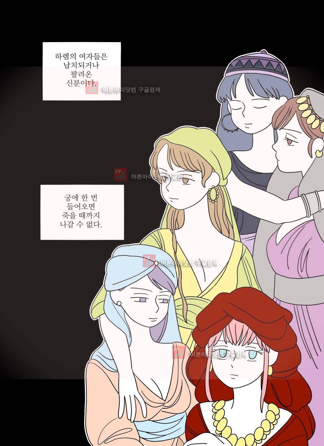 달의 상자 23화 (시즌2) 1