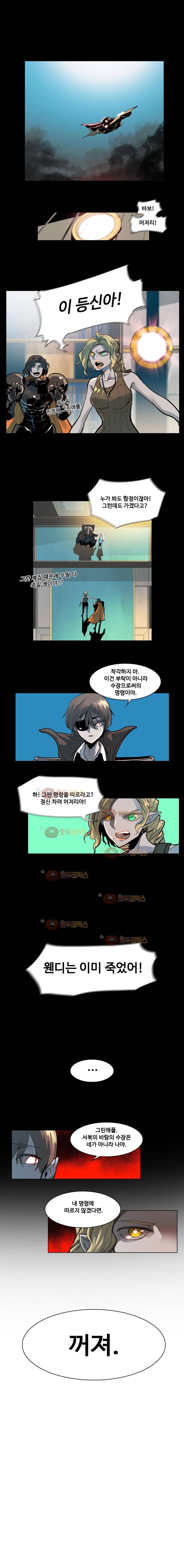 후크 25화 불협화음 1