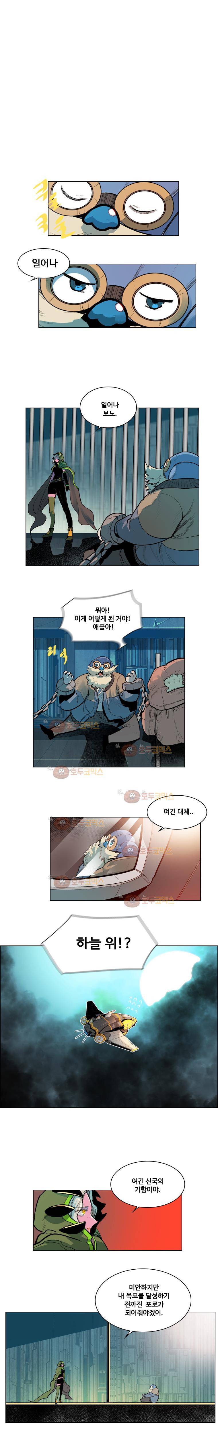 후크 25화 불협화음 2
