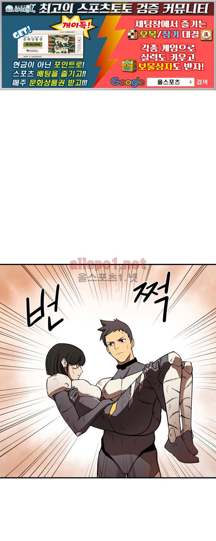 레이드 13화 1