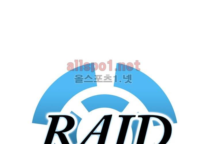 레이드 13화 5
