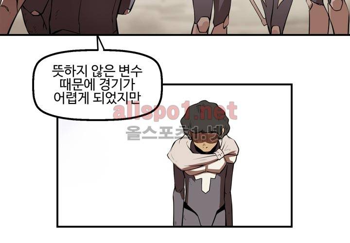 레이드 13화 21