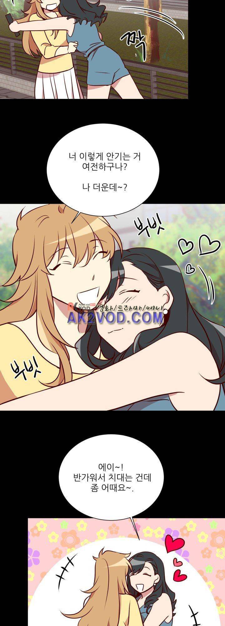 한집 두 살림 10화 4
