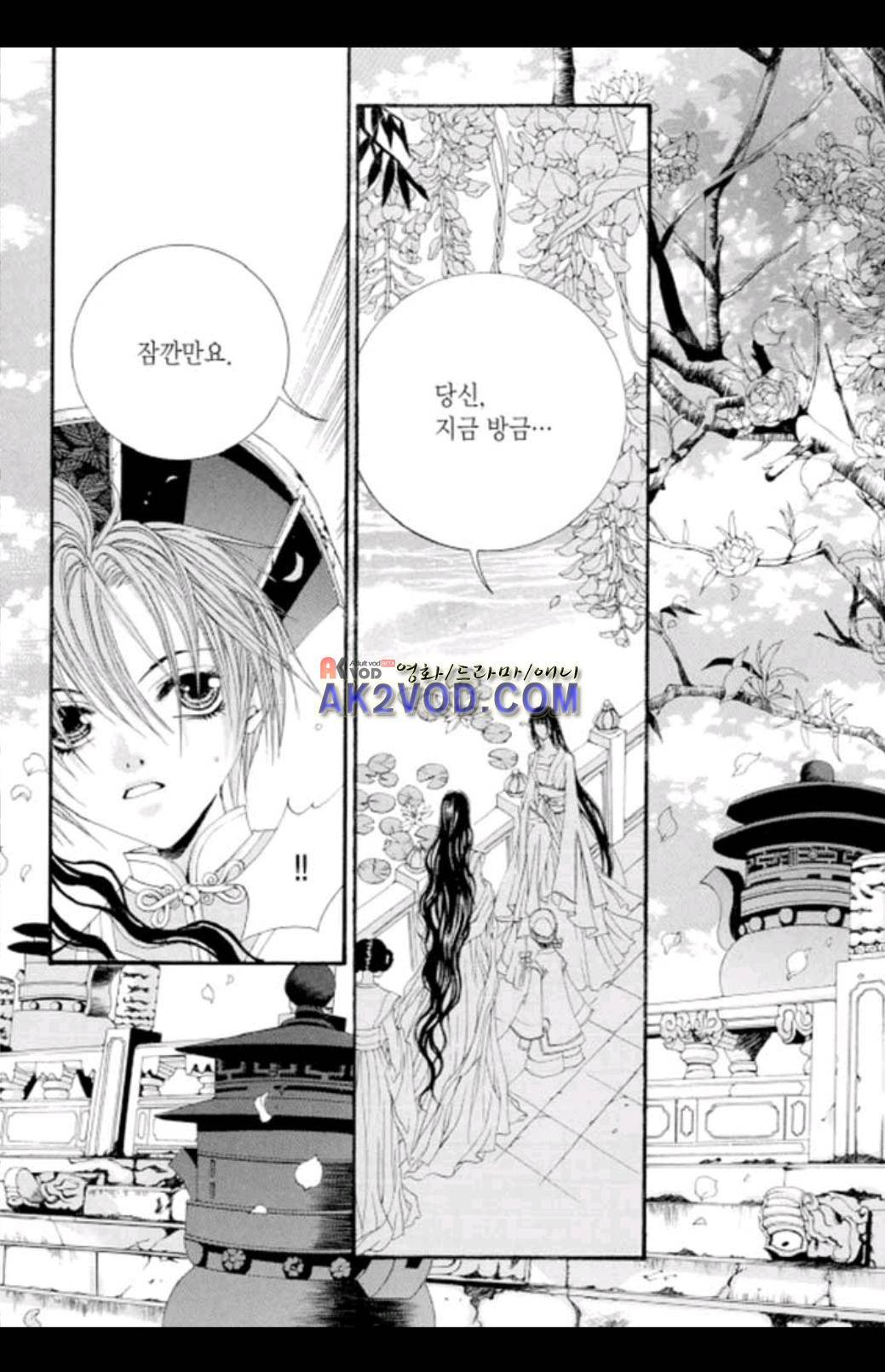 하백의 신부 34화 4