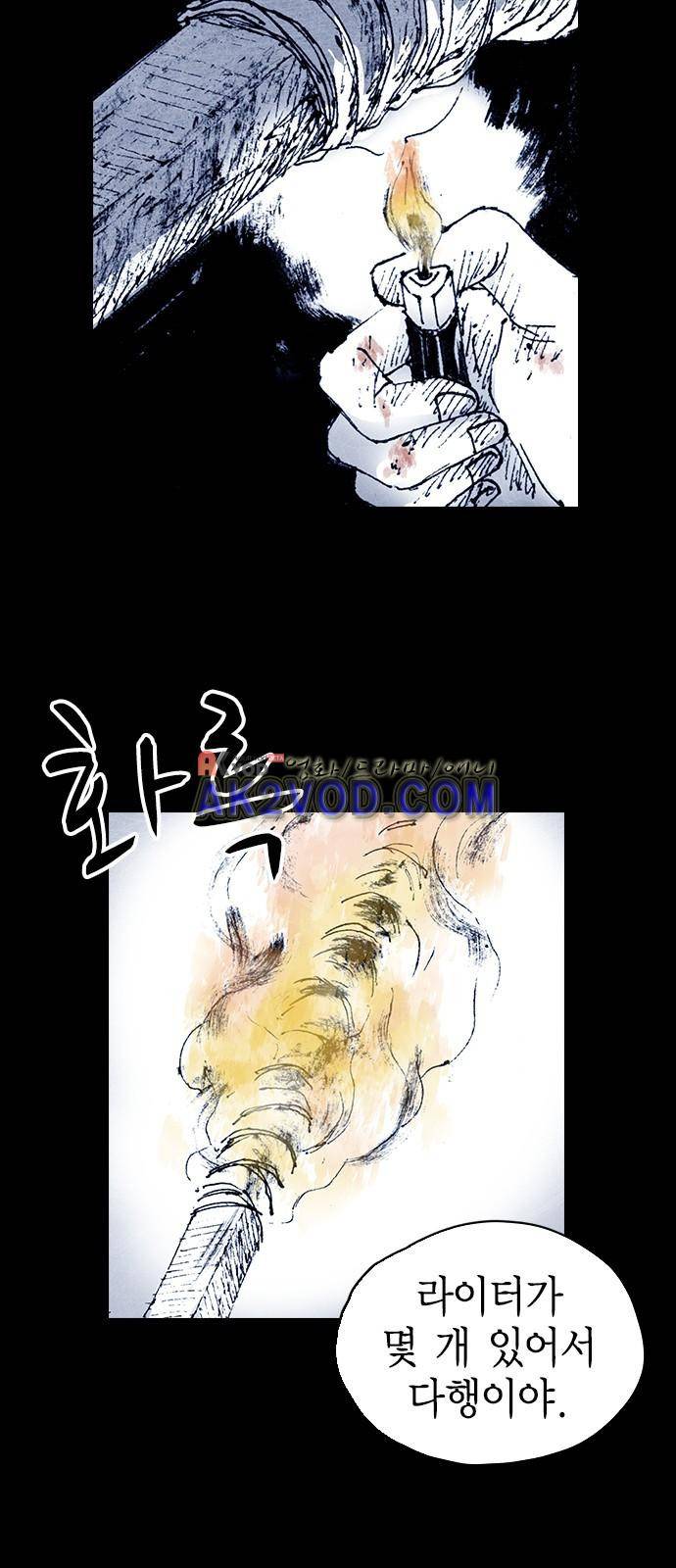 심연의 하늘 시즌5 11화 3