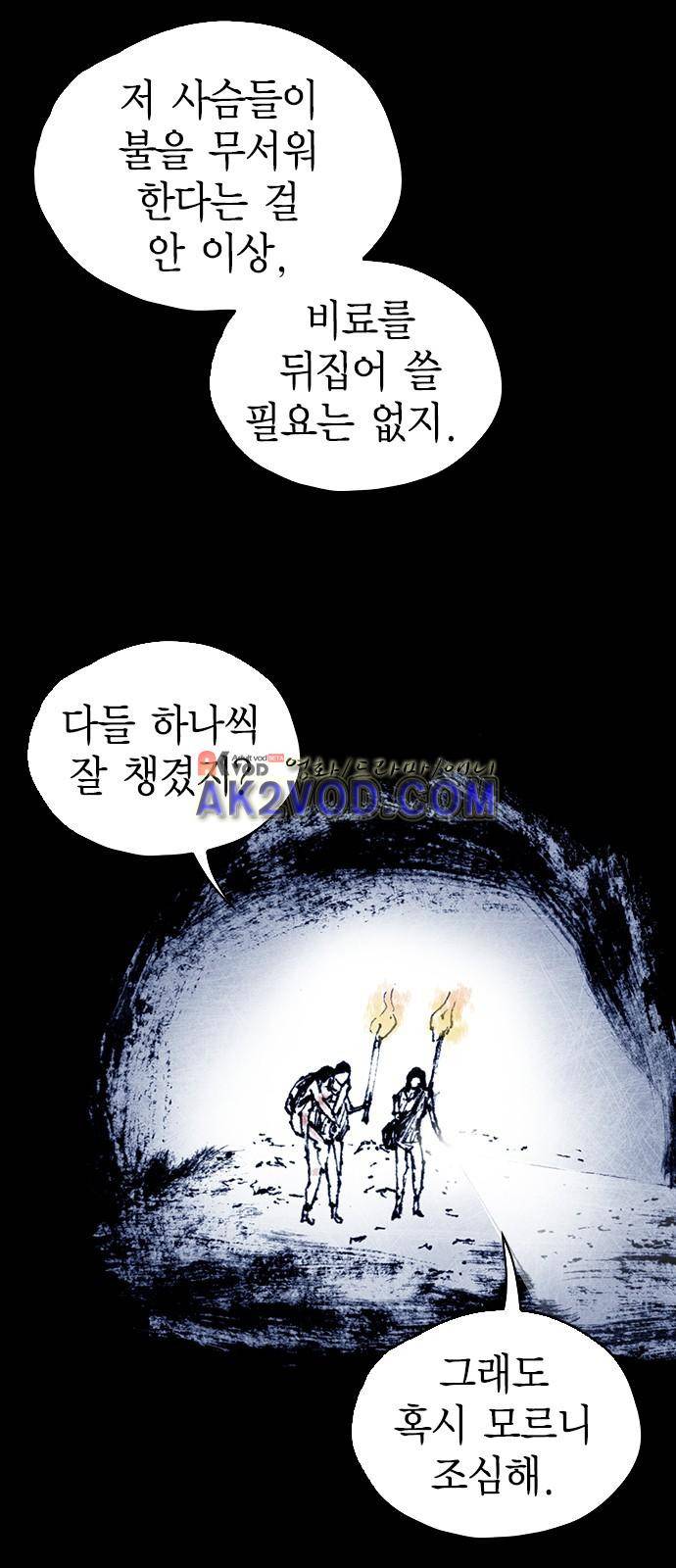 심연의 하늘 시즌5 11화 4