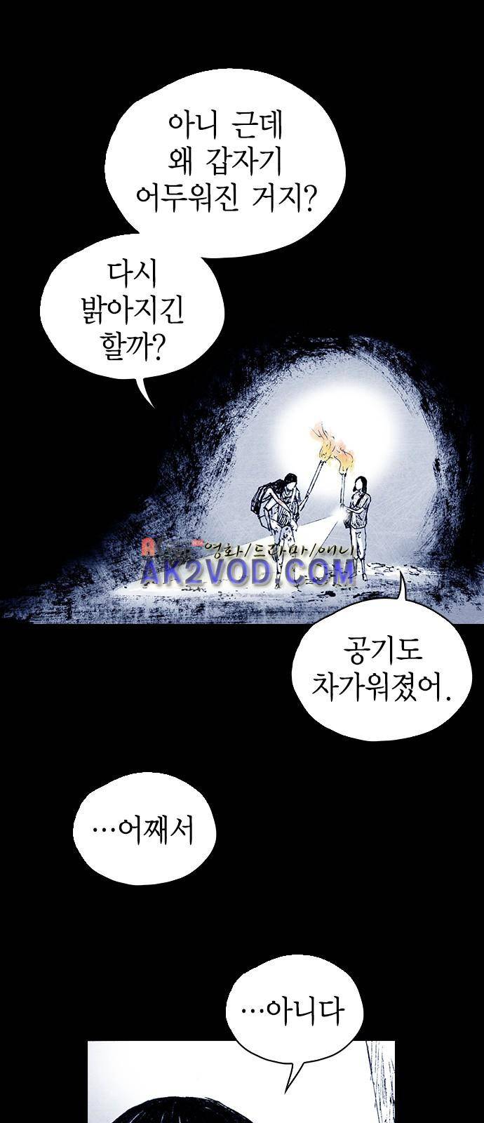 심연의 하늘 시즌5 11화 5