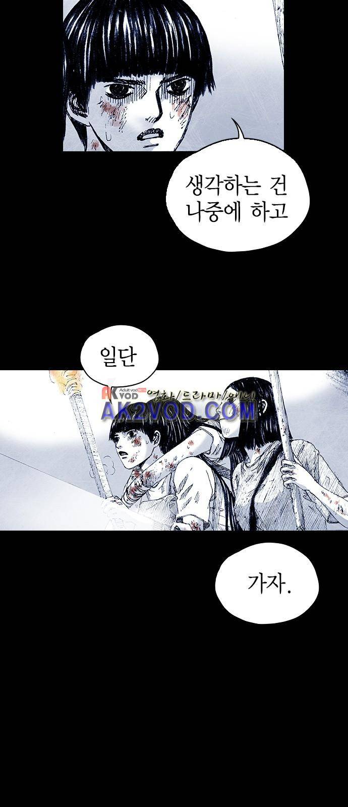 심연의 하늘 시즌5 11화 6