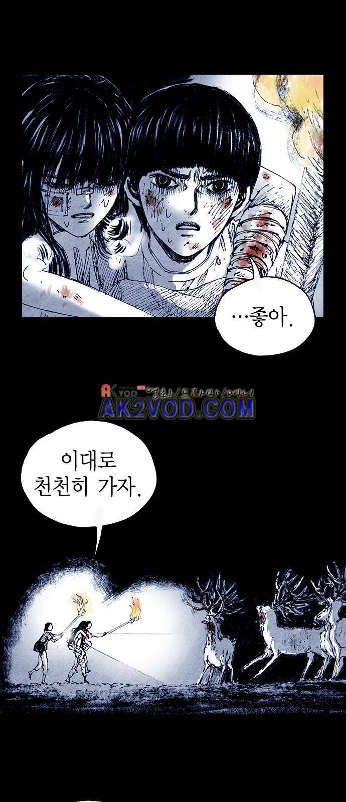 심연의 하늘 시즌5 11화 10