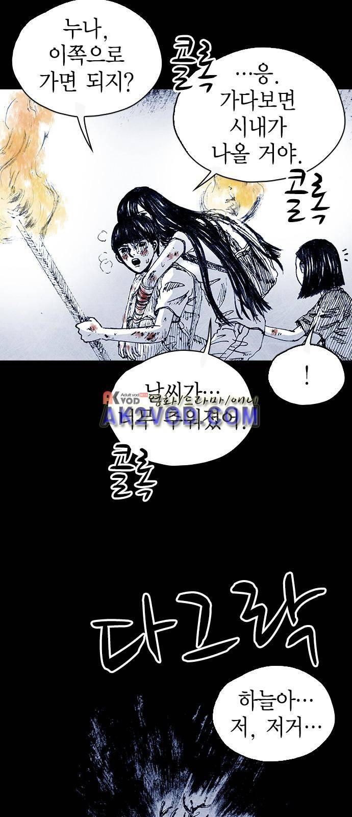 심연의 하늘 시즌5 11화 11