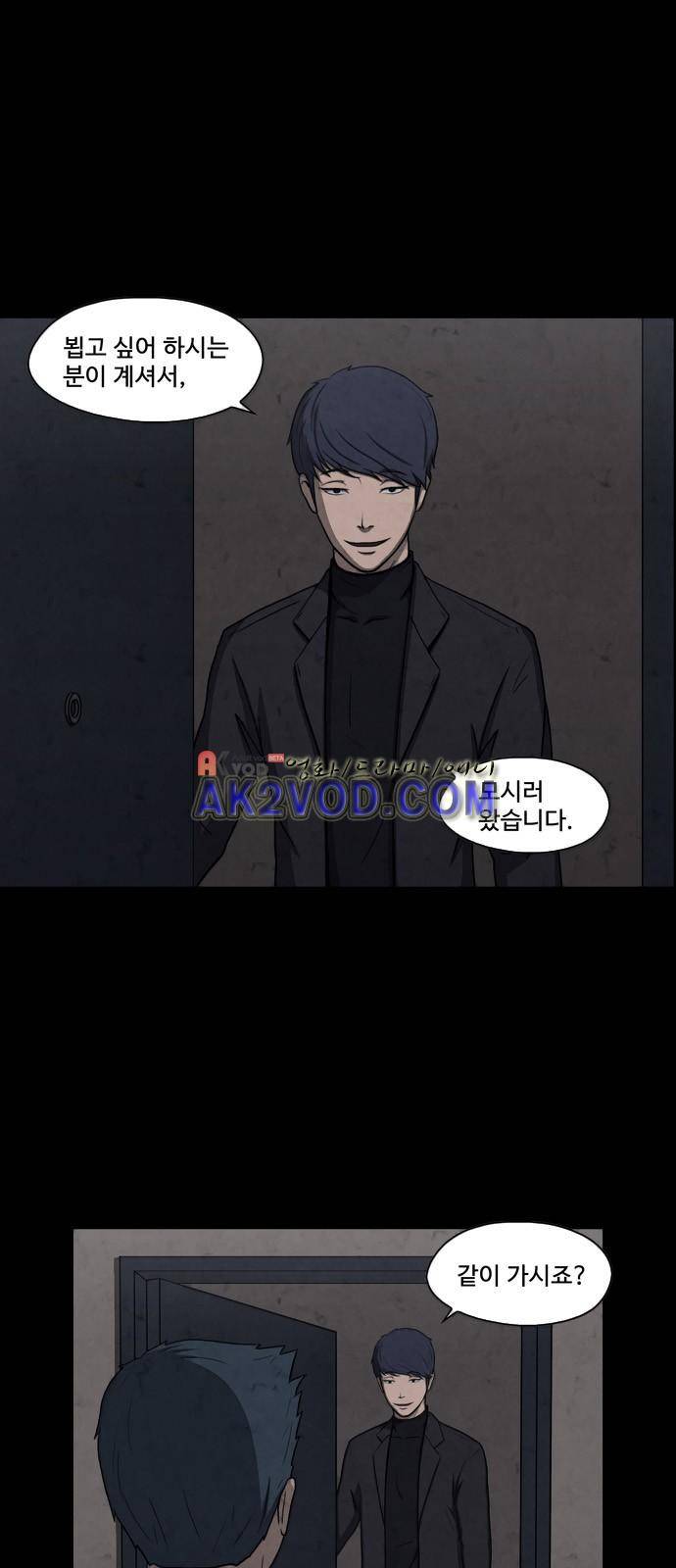 닥터 하운드 19화 2