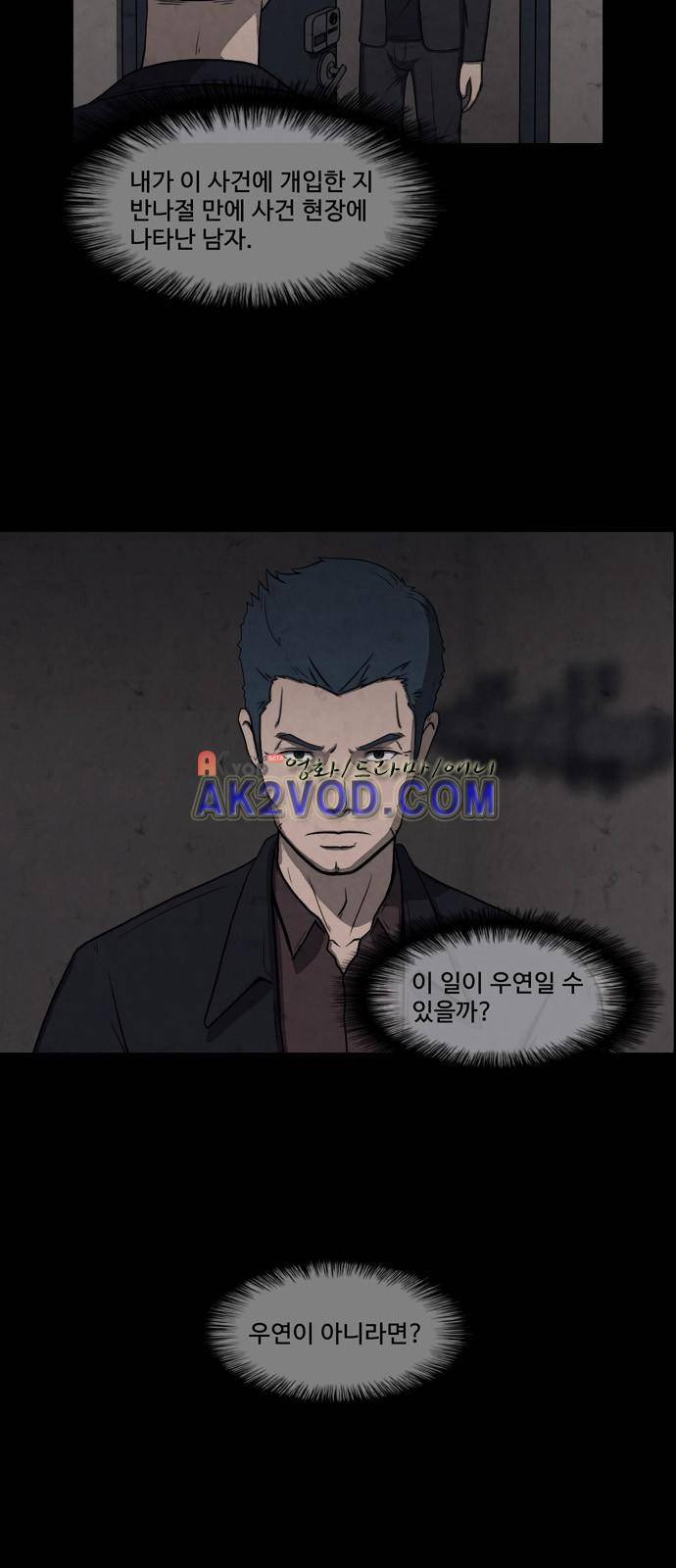 닥터 하운드 19화 3