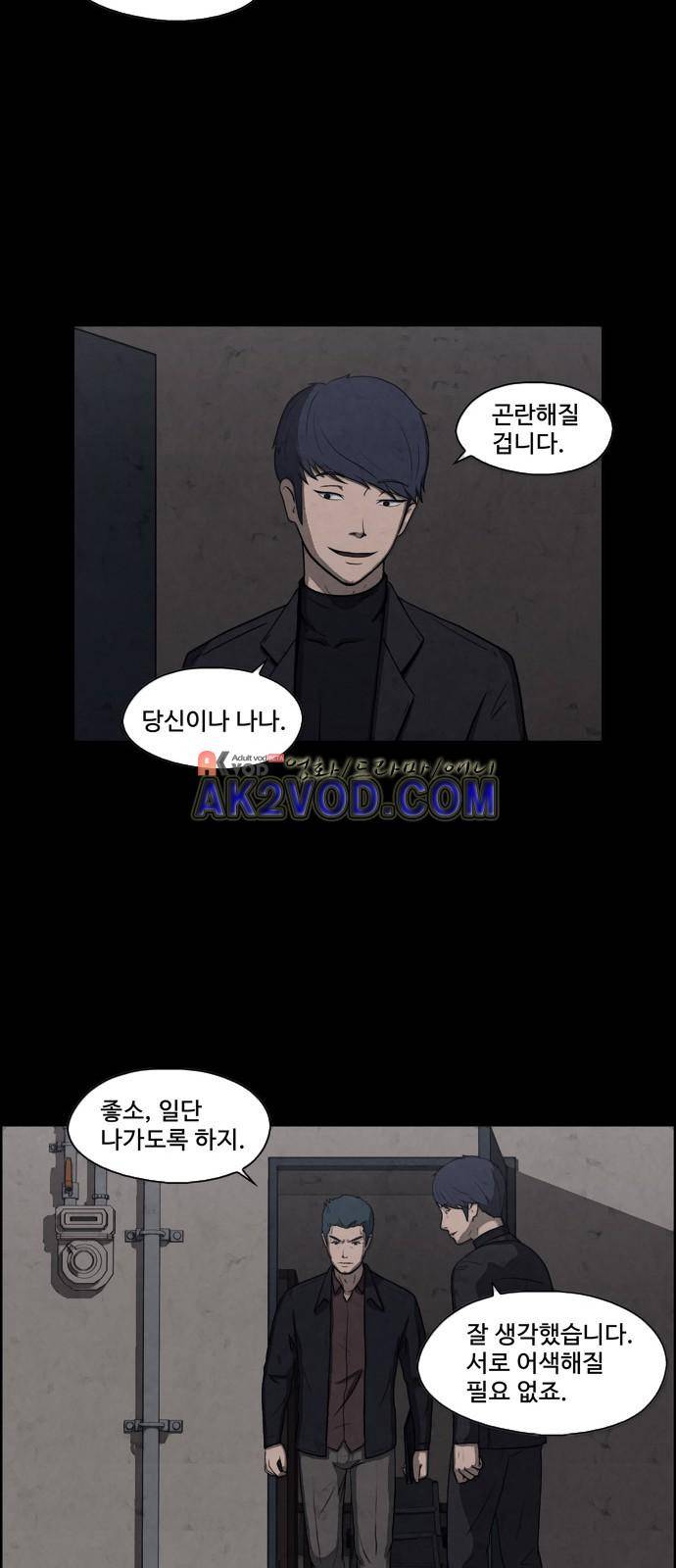 닥터 하운드 19화 6