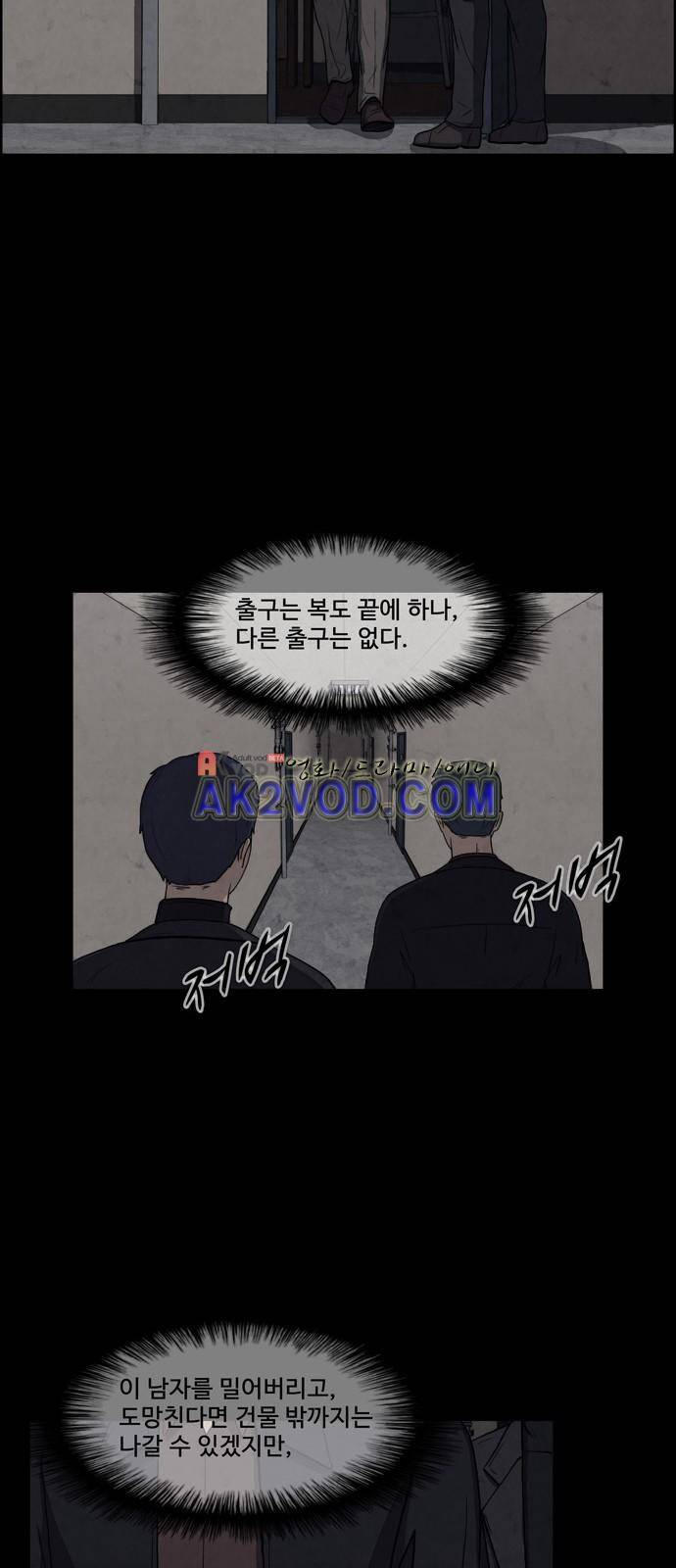 닥터 하운드 19화 7