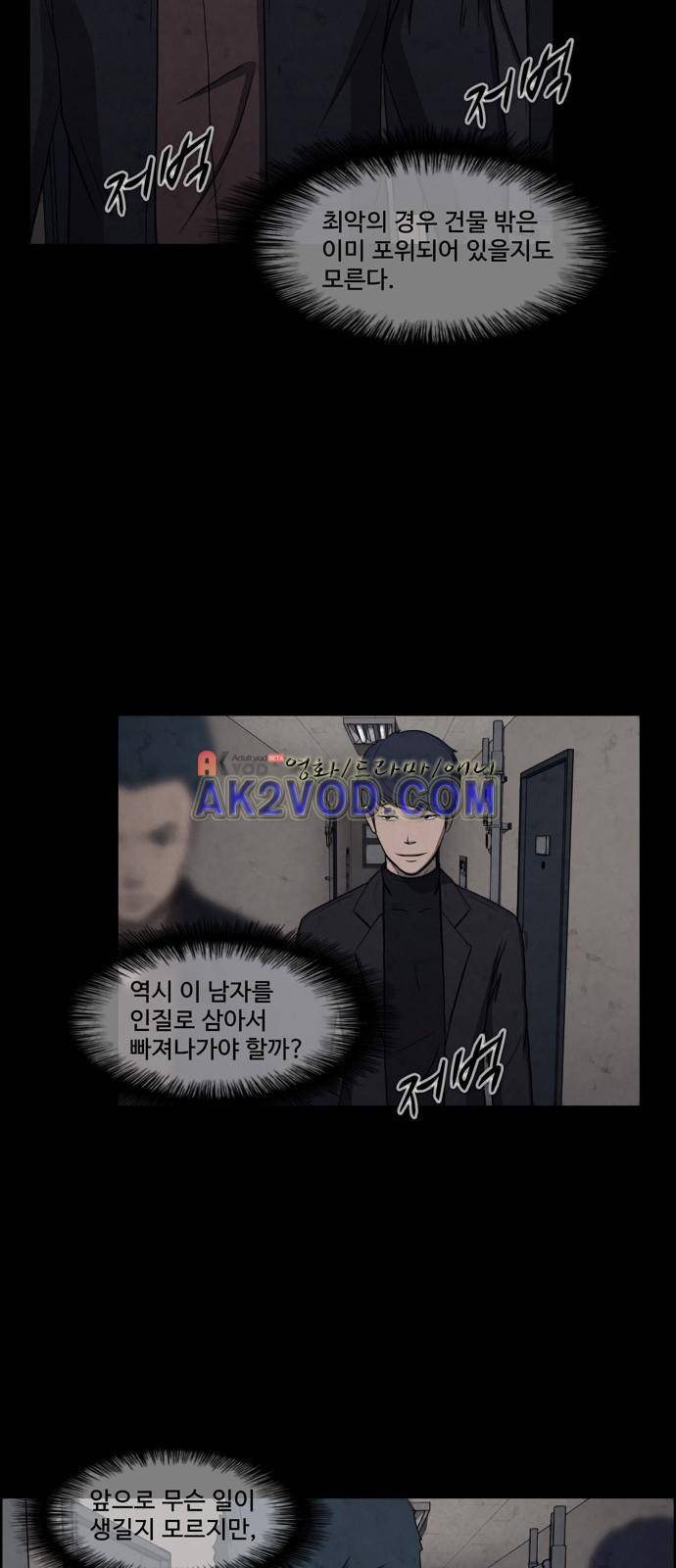 닥터 하운드 19화 8