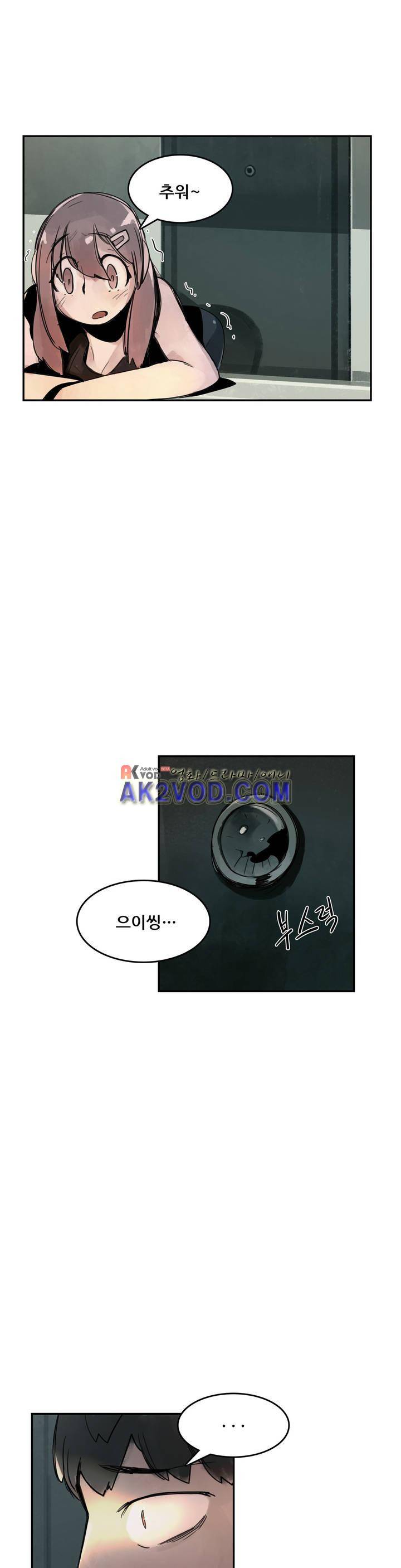네 사람 10화 1