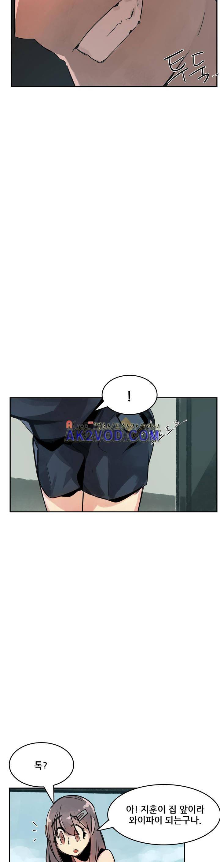 네 사람 10화 5
