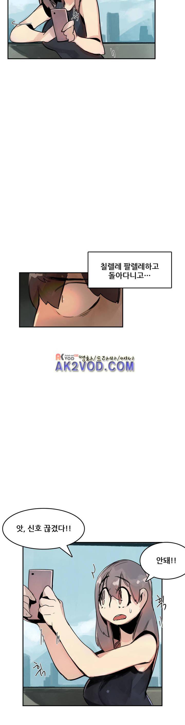 네 사람 10화 6