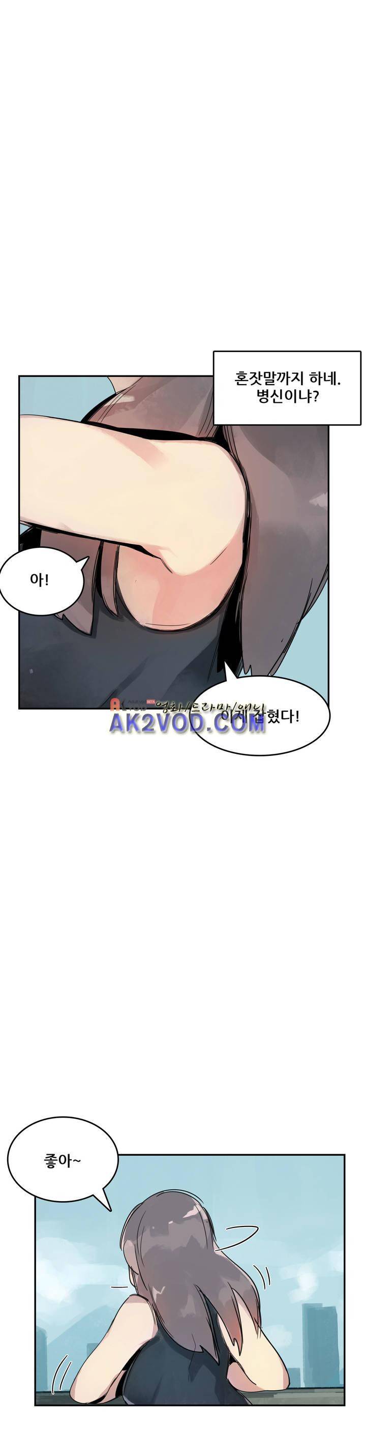 네 사람 10화 7