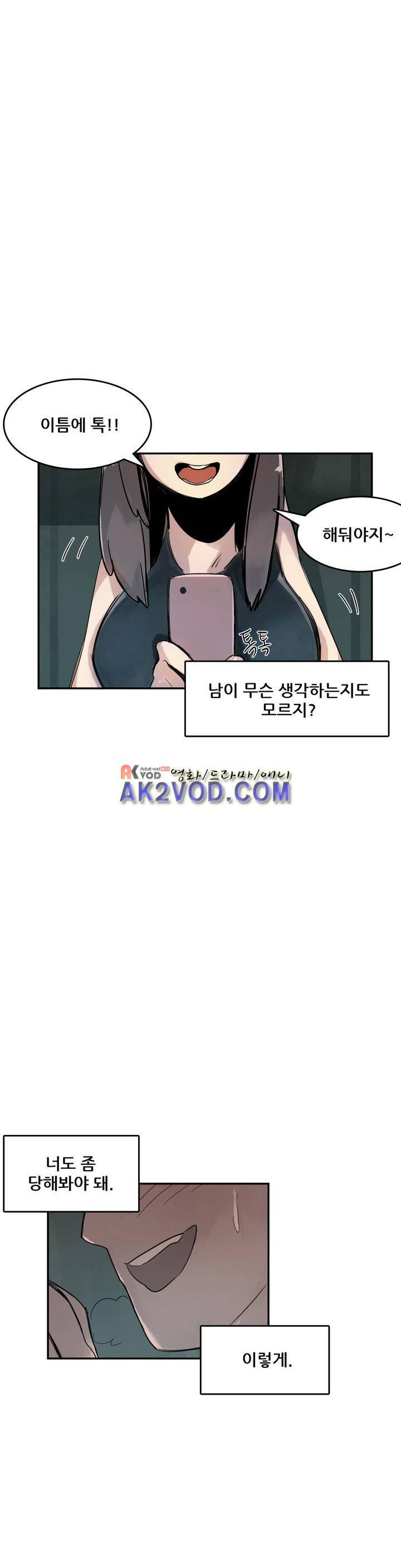 네 사람 10화 8
