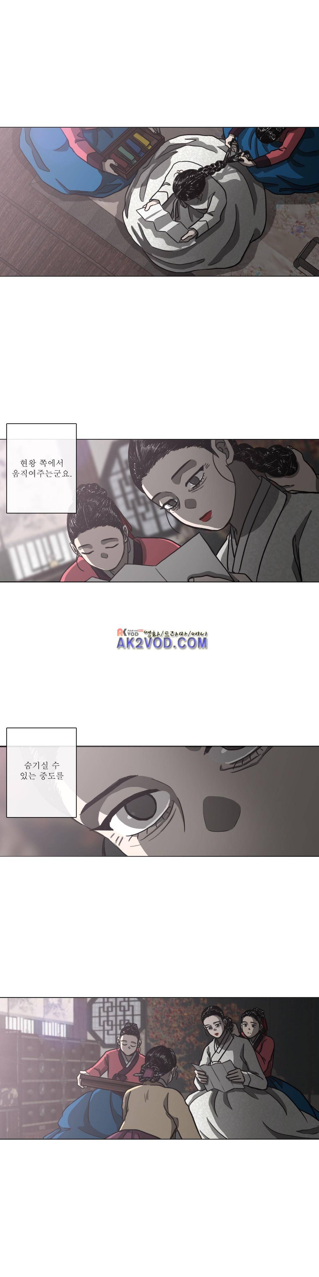 여혜 79화 1