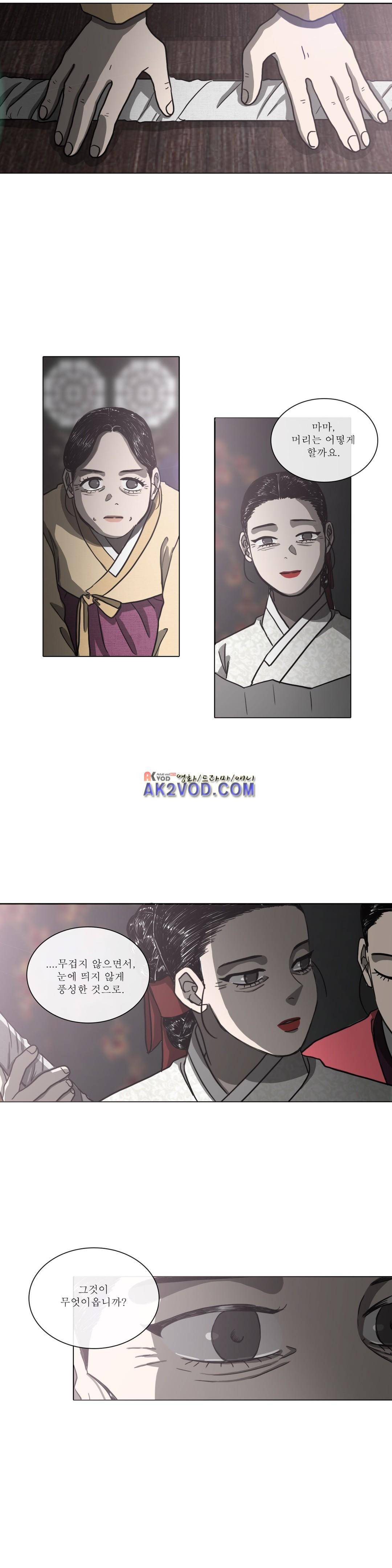 여혜 79화 2