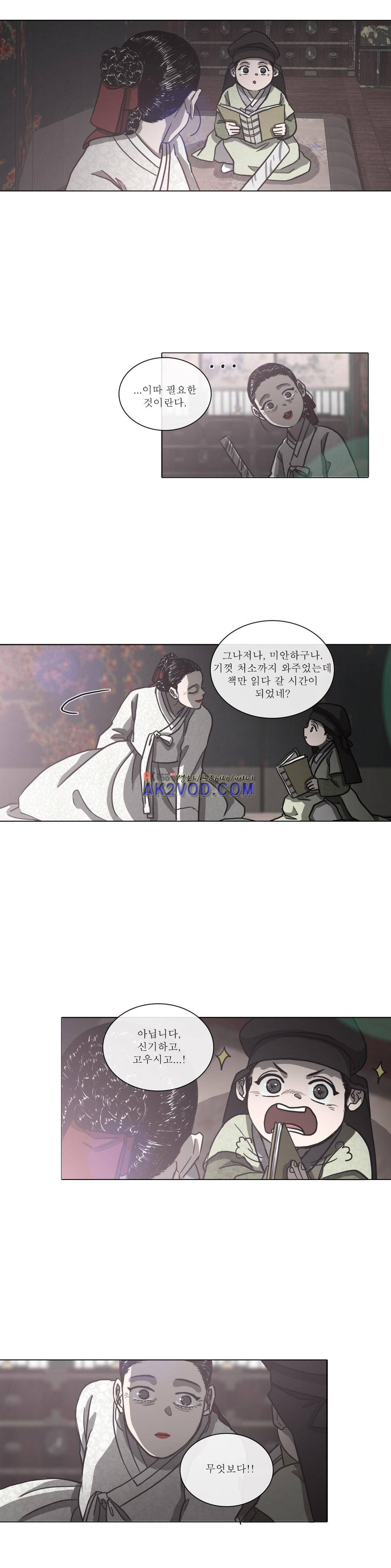 여혜 79화 3