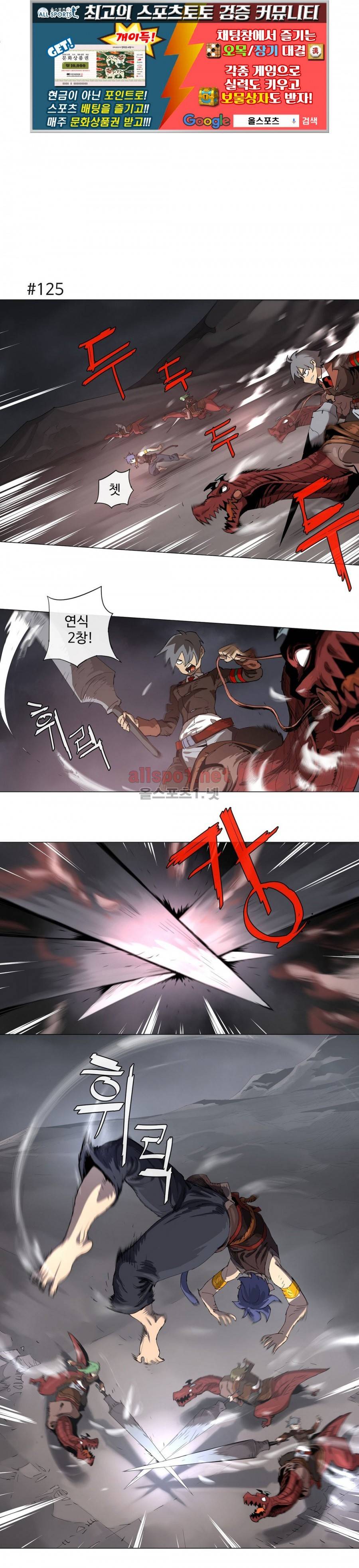 4컷용사 131화 1