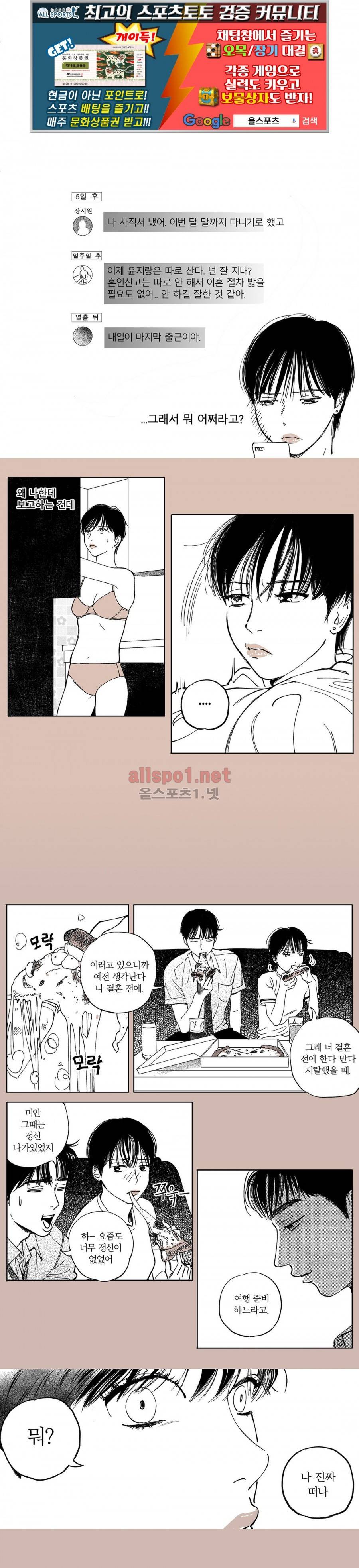 X같은 친구 35화 1