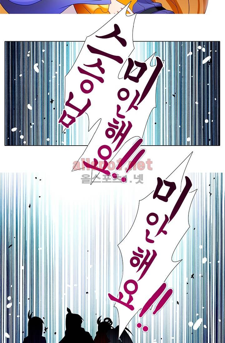 또라이 대사형 무림생존기 135화 5