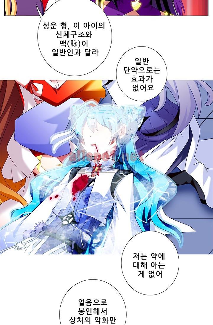 또라이 대사형 무림생존기 135화 9