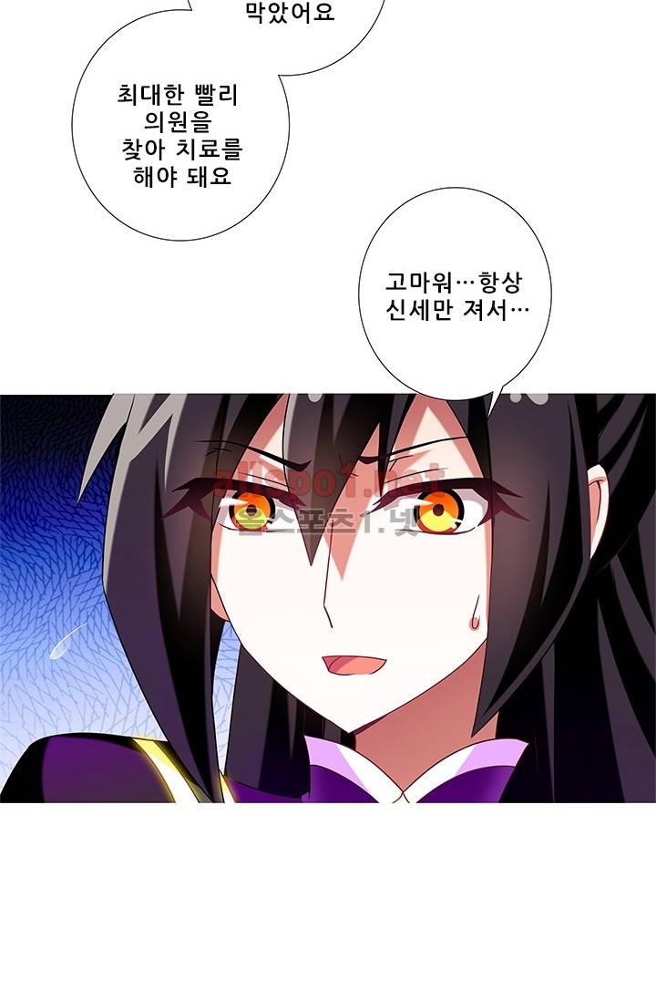 또라이 대사형 무림생존기 135화 10