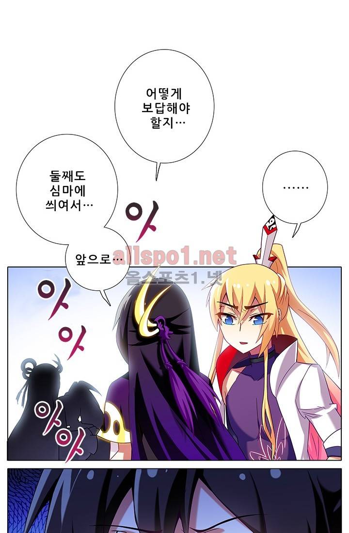 또라이 대사형 무림생존기 135화 11