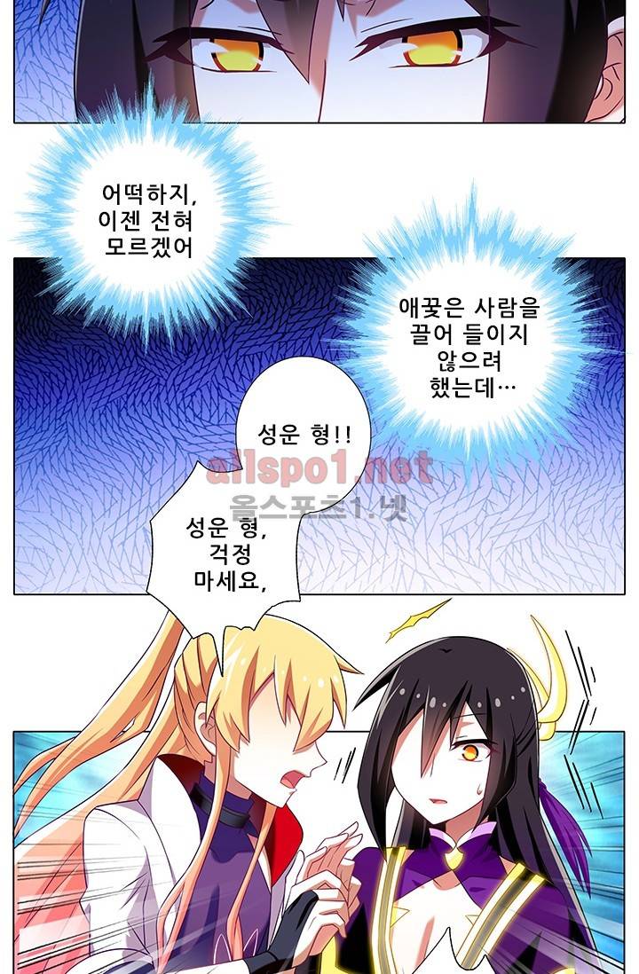 또라이 대사형 무림생존기 135화 12