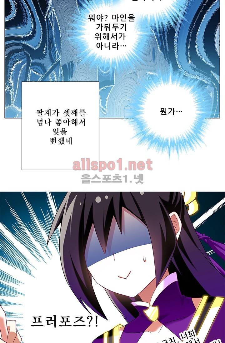 또라이 대사형 무림생존기 135화 14