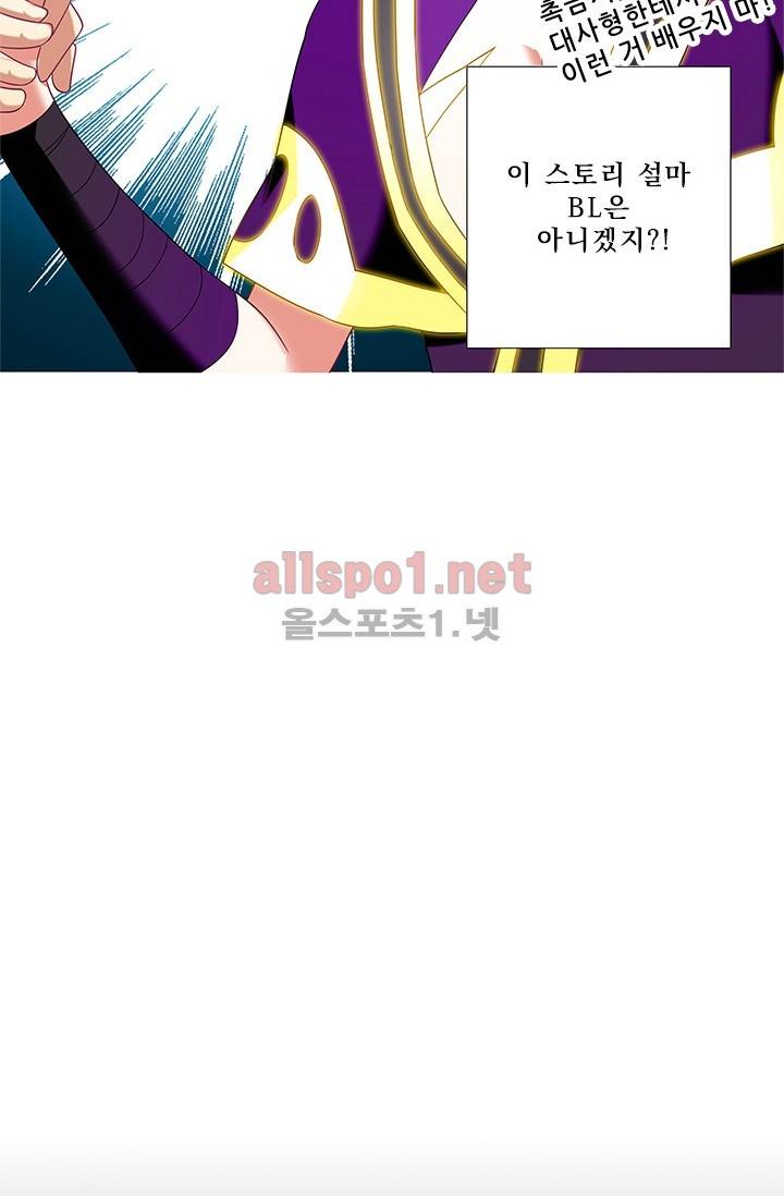 또라이 대사형 무림생존기 135화 15