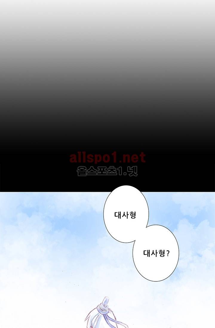 또라이 대사형 무림생존기 135화 16