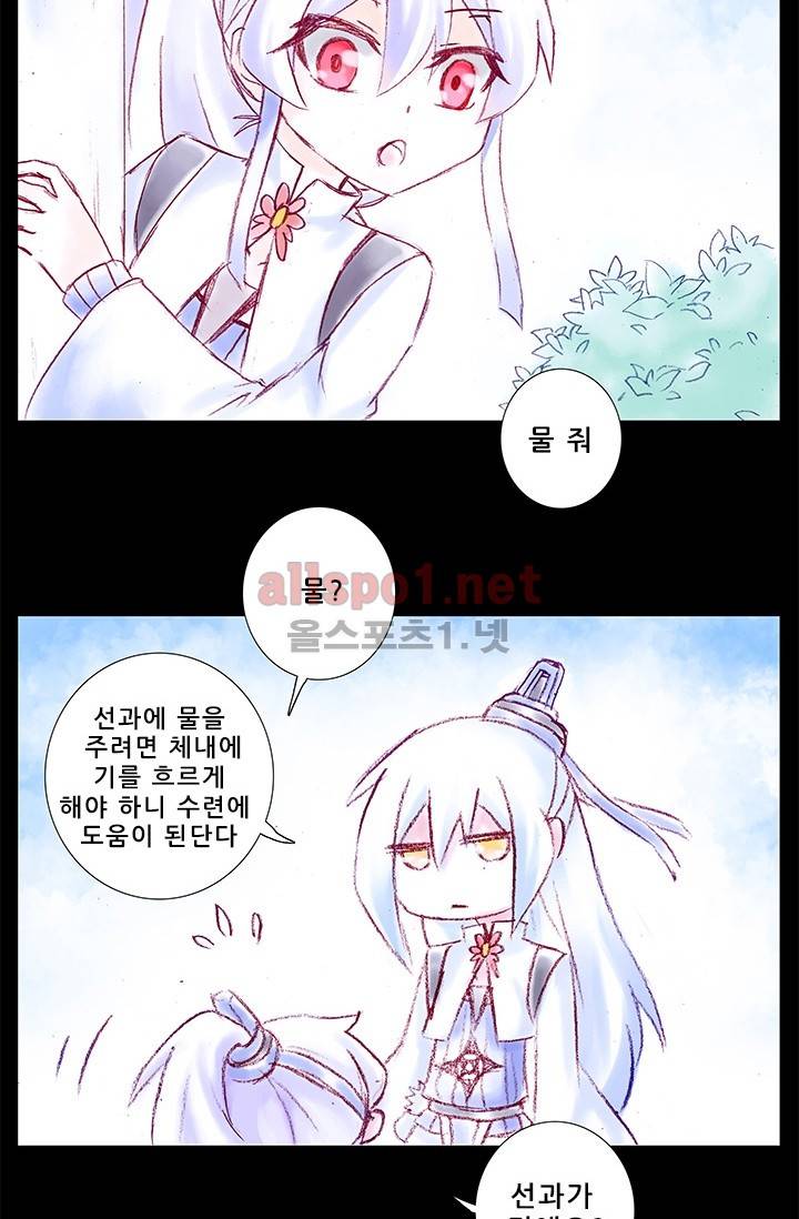 또라이 대사형 무림생존기 135화 18