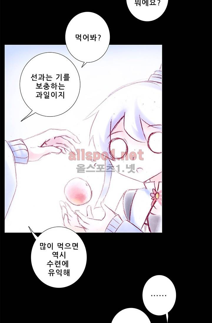또라이 대사형 무림생존기 135화 19