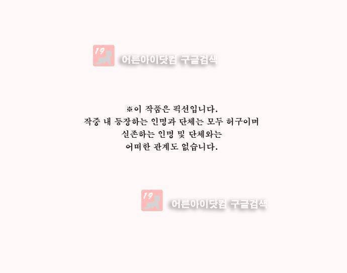 보스 (BOSS) Chapter 04. 2화 1