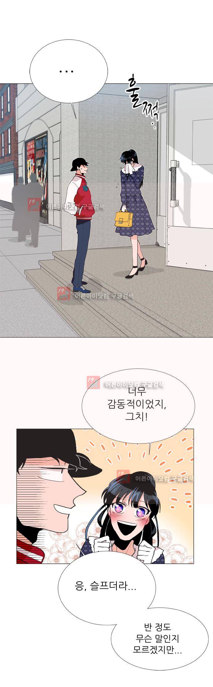 보스 (BOSS) Chapter 04. 2화 3