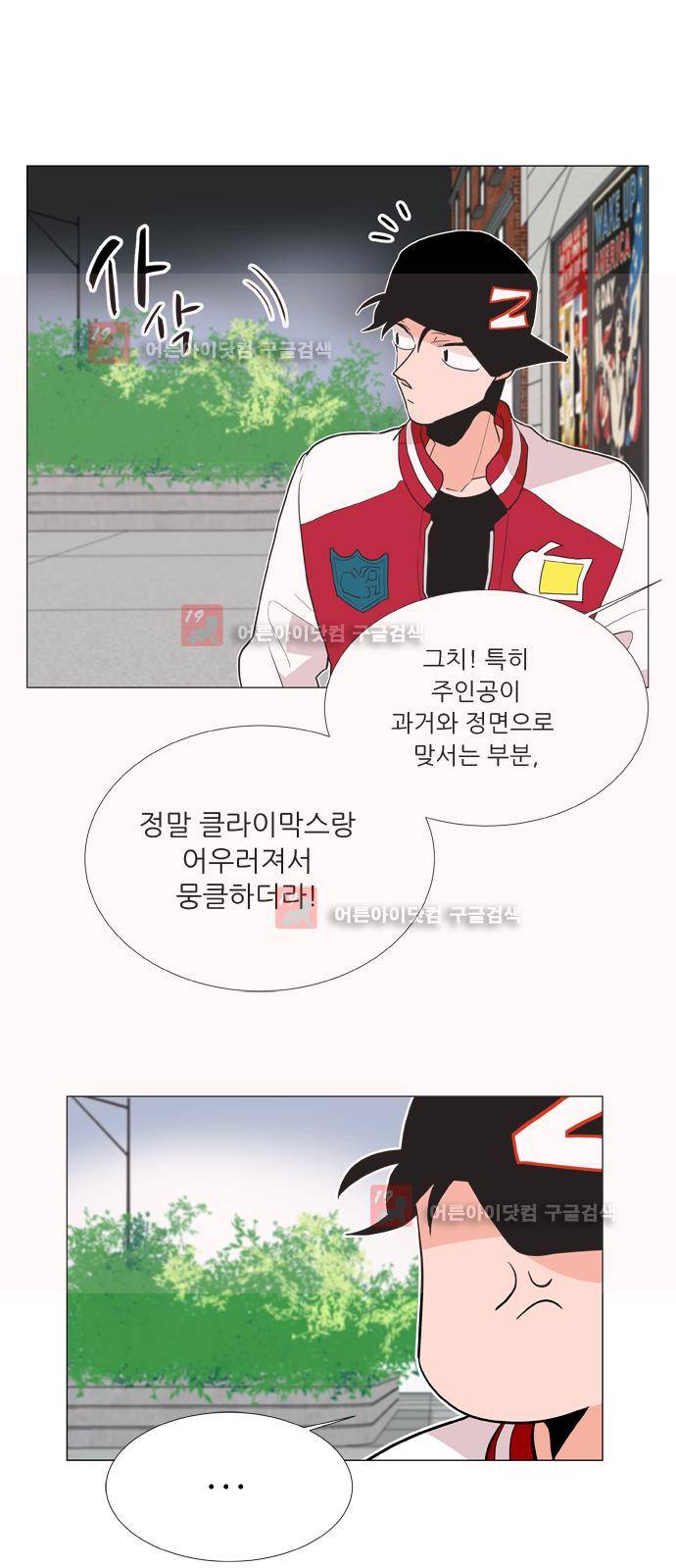 보스 (BOSS) Chapter 04. 2화 4