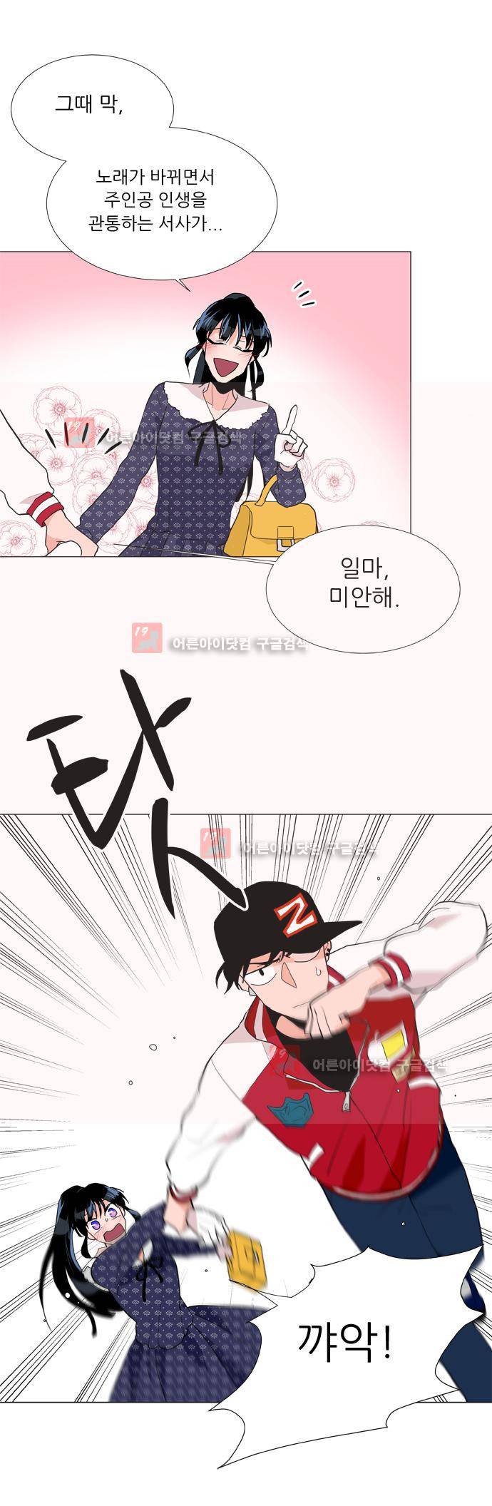 보스 (BOSS) Chapter 04. 2화 5