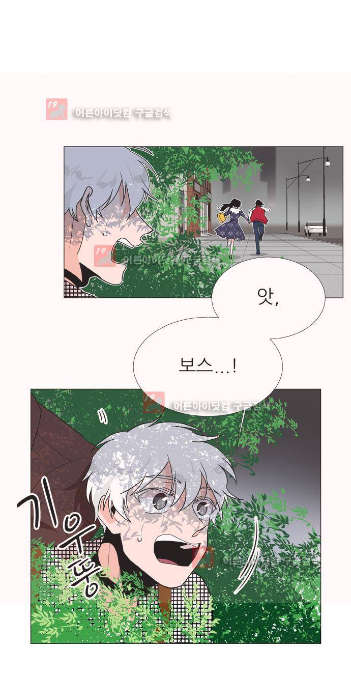 보스 (BOSS) Chapter 04. 2화 6