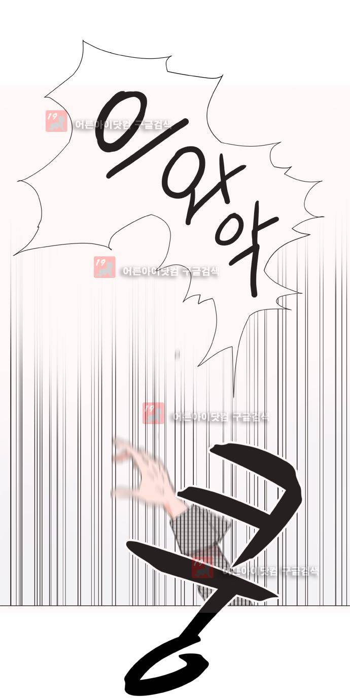 보스 (BOSS) Chapter 04. 2화 7